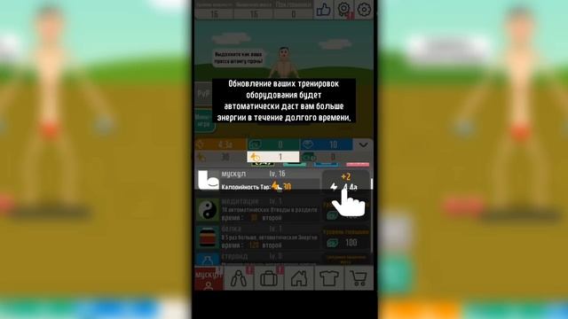 НОВАЯ ЧАСТЬ ПОПУЛЯРНОГО КЛИКЕРА СИМУЛЯТОР КАЧКА ОБЗОР MUSCLE KING 2 ANDROID GAMEPLAY смотреть онлайн