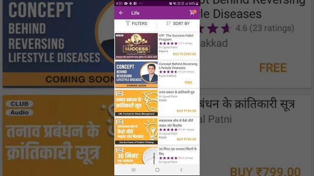 Dr Ujjwal Patni Businessjeeto.com android app смотреть онлайн