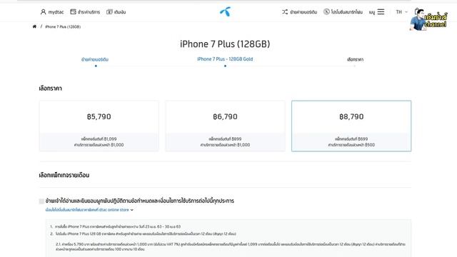 รีวิวจัดเต็ม iPhone 7 plus 128 GB ความจุเยอะ ลดราคาจัดหนัก บอกเลยว่าคุ้มแน่นอน มาดูกันเลย смотреть онлайн