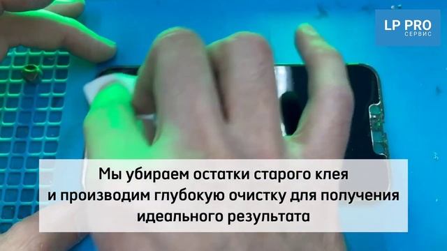 Замена стекла iPhone 13 pro - LPPRO смотреть онлайн