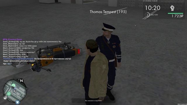 Thomas Tempest - Trim