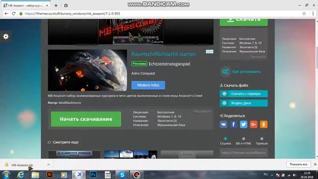 Как поменять курсор на Windows 7? смотреть онлайн
