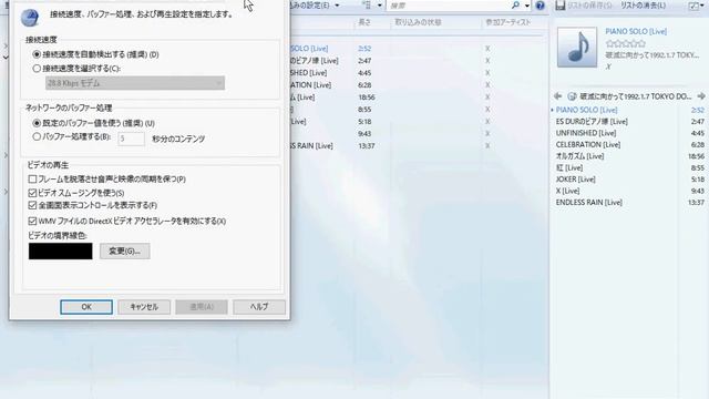 【Windows Media Player】CDの取り込む手順・設定・編集方法 смотреть онлайн