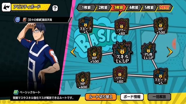I Mobage di Naraku - Boku No Hero Accademy Ultra Impact смотреть онлайн