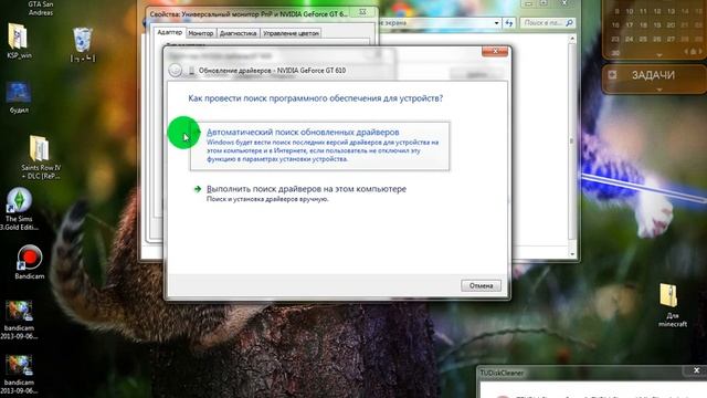Майнкрафт Bad vidio cart dr-vers решаем проблему 2 способами. смотреть онлайн