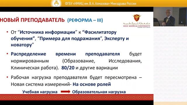 Круглый стол «Медицинская школа будущего – пути развития медицинского образования» смотреть онлайн
