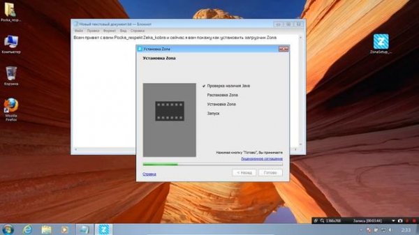 Zona Loader | Zona Загрузчик (smeh21veka)