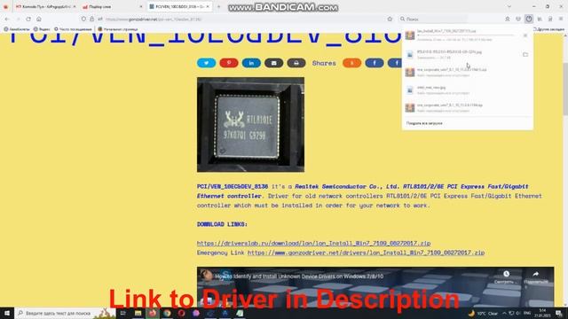 PCI/VEN_10EC&DEV_8136 Driver Download / RTL8101/2/6E PCI Express Fast/Gigabit Ethernet controller смотреть онлайн
