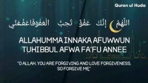 ALLAHUMMA INNAKA AFUWWUN TUHIBBUL AFWA FA'FU ANNEE | Dua for LAILATUL QADR REPEAT...