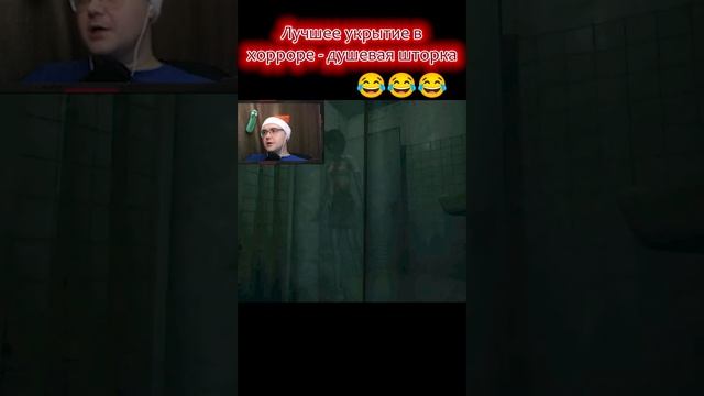 Надёжное место, чтобы спрятаться в хорроре #game #homesweethome #выборnow смотреть онлайн