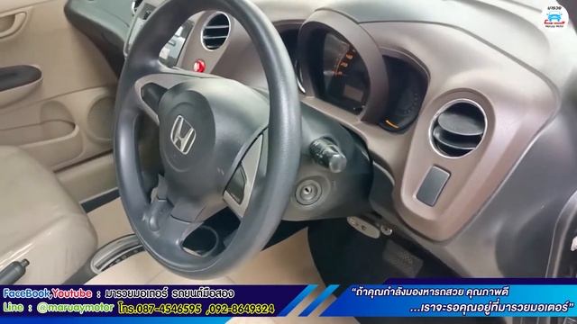 HONDA BRIO ปี 2013 ประหยัดน้ำมัน ผ่อนถูกๆ смотреть онлайн