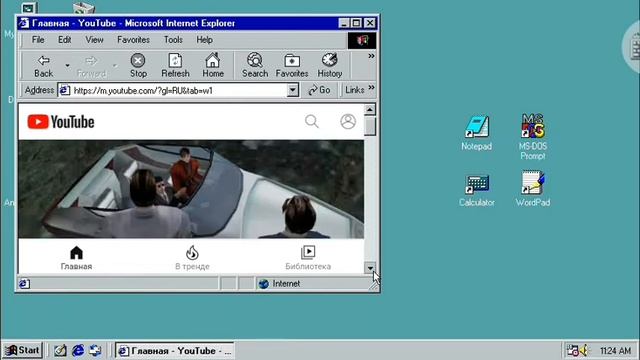 Вернулся в 1998 год. смотреть онлайн