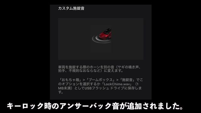 テスラ モデル3 アップデート！！　内容紹介と施錠音の比較　(Tesla MODEL3 Highland) смотреть онлайн