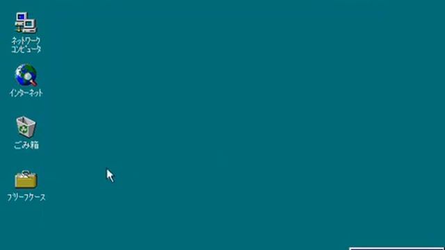 なつかしのWindows95再現ムービー [ Microsoft Windows 95 Operating System ] смотреть онлайн