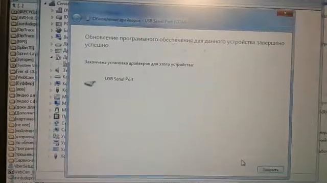 Установка драйвера для COM3 смотреть онлайн