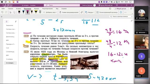 Математика 5 класс 23 урок смотреть онлайн