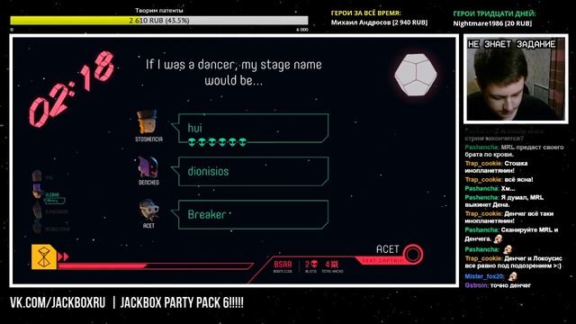 ШУТКА ЗА ШУТКОЙ :: ХАЙЛАЙТЫ JACKBOX PARTY PACK 6 смотреть онлайн