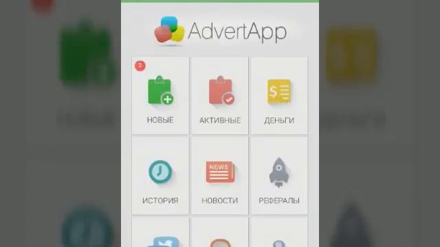 Супер крутое приложение для зароботки денек на андроит Advert app смотреть онлайн