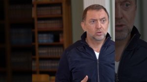 Интервью Олега Дерипаски