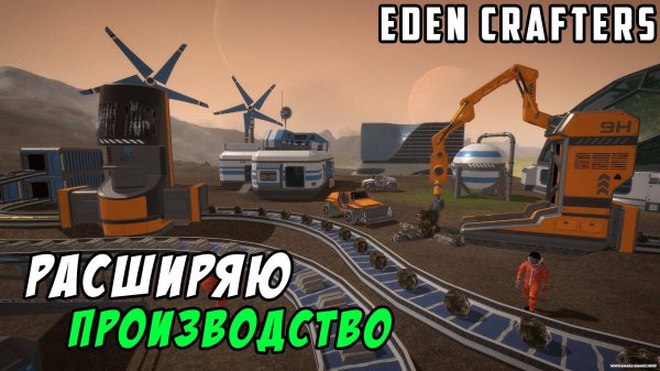 #2 Прохождение Eden Crafters. Начинаю автоматизацию производства