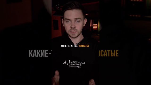 Как различать виды бильярда смотреть онлайн