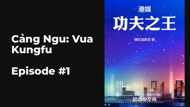 Cảng Ngu: Vua Kungfu Chương 1-10 FULL | Tiểu Thuyết Ngôn Tình Đô Thị, Auto Convert смотреть онлайн