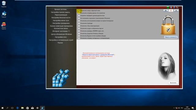 Проверка части кода TweaK_for_Windows 10_Bellish@ смотреть онлайн