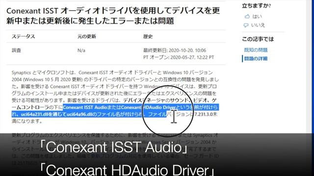 【不具合調査中】Windows 手動アップデート前に確認を【October 2020 Update：20H2・2009】 смотреть онлайн