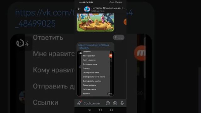 Как скачать дракономанку и как обновить смотреть онлайн