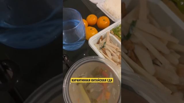 КИТАЙСКАЯ ЕДА НА КАРАНТИНЕ | Доставку заказывать нельзя смотреть онлайн