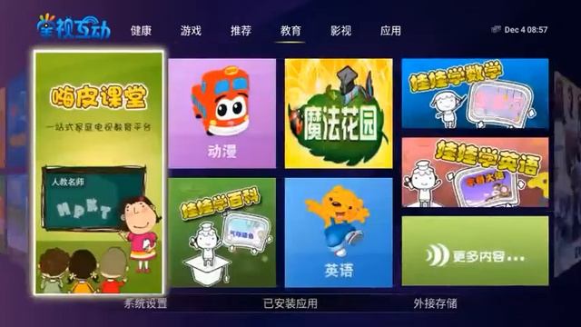 Android TV Launcher | Tv Box Launcher | TvLauncher | 电视桌面 | 机顶盒桌面 | 投影仪桌面定制开发|64 смотреть онлайн