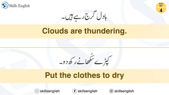 Daily Use English to Urdu Sentences for Speaking English in Daily Life Situations | Skills English смотреть онлайн