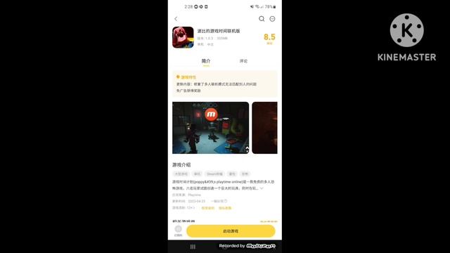 tutorial de como descargar el nuevo fangame de project playtime смотреть онлайн