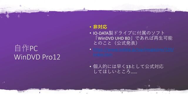 【2020/12/11(金)】4K Ultra blu-rayの再生最適解をご紹介 смотреть онлайн