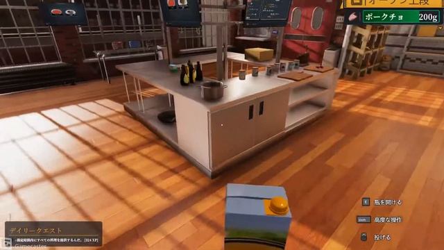 【Cooking Simulator Windows】生配信＃７【続】　料理をたくさん作ってレシピを増やしたいです【めちゃくちゃ面白いです】！！