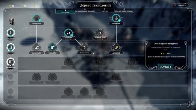 прохождение №1 Frostpunk ковчеги #gaming #gameplay #frostpunk #letsplay #frostpunk2 смотреть онлайн