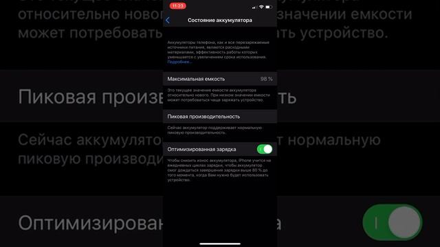 iOS 13 смотреть онлайн