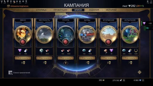 Skyforge: Вторжения демонов! смотреть онлайн