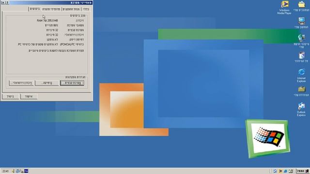 Windows Millenium Edition Hebrew עברית смотреть онлайн