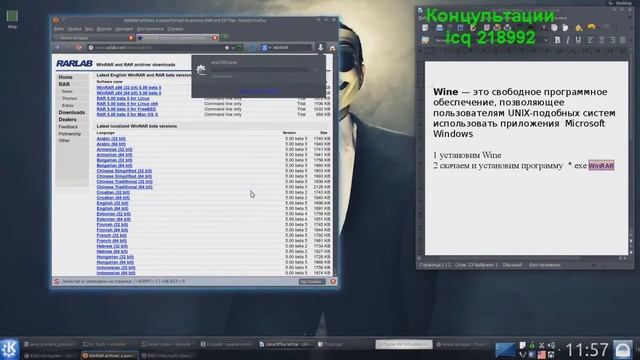 wine_утилита_для работы_с_програмами_exe_аналог_оболочки_windows_oc смотреть онлайн