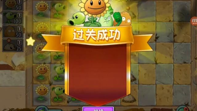 Como descargar e instalar Plantas Contra Zombis 2 version china mod apk смотреть онлайн