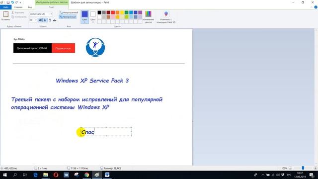 Windows XP service pack 3 смотреть онлайн