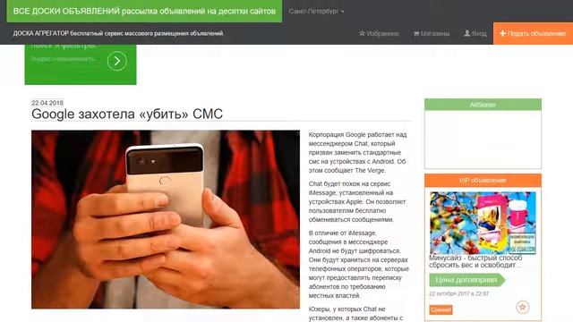 Google захотела «убить» СМС. смотреть онлайн