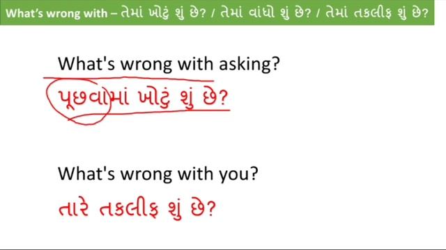 Learn advanced English in gujarati || Learn daily use English sentence смотреть онлайн