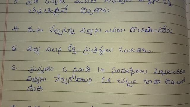 10 lines on education in telugu# essay on education in telugu смотреть онлайн