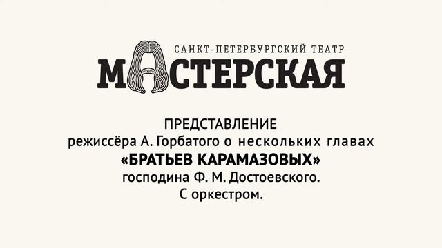 Театр - школам. Культурно-просветительский проект (анонс) смотреть онлайн