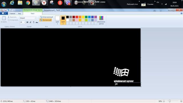 ms paint windows nt server 4.0 смотреть онлайн