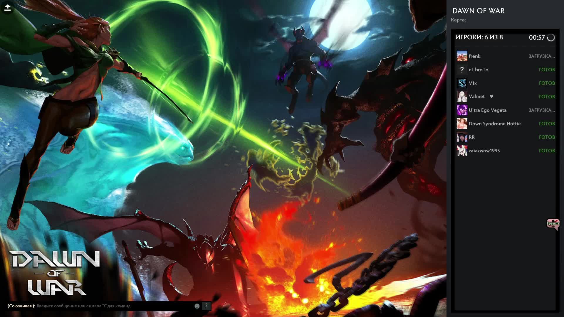 Dota 2 Down of War смотреть онлайн