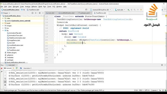 Flutter Lesson 66 _ Toast message in flutter смотреть онлайн