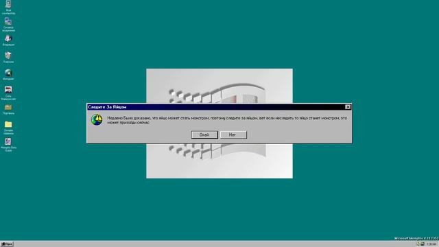 (ПЕРЕЗАЛИВ)Смешный Ошибки Windows #1 7 8,Memphis Windows Whistler build 2410 смотреть онлайн